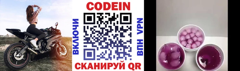 ссылка на мегу вход Михайловск Кодеиновый сироп Lean напиток Lean (лин)