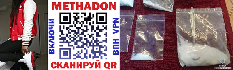 Метадон белоснежный закладки KRAKEN ONION Михайловск